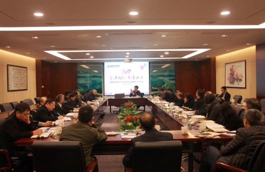 14881657983075659b05.jpg 圖為集團公司2016年度工作總結會議(宋有常攝)_副本.jpg