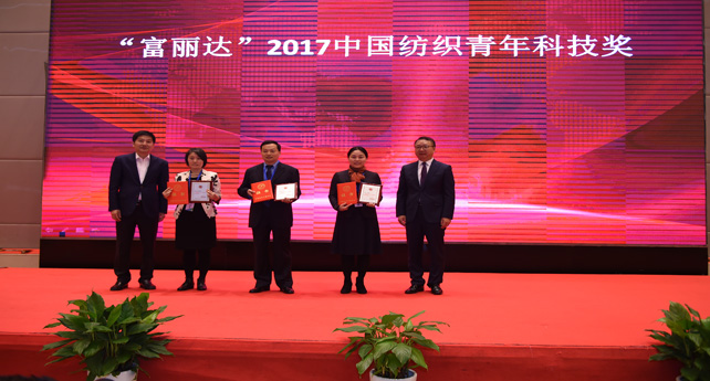 1513488781802940Ik9R.jpg 1圖為戚建爾同孫瑞哲為“富麗達(dá)”2017中國(guó)紡織青年科技獎(jiǎng)獲得者頒獎(jiǎng).jpg