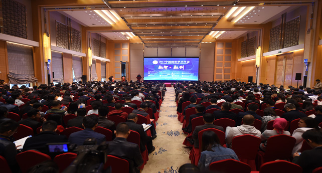 1513488891825848i00M.jpg 圖為2017中國(guó)紡織學(xué)術(shù)年會(huì)現(xiàn)場(chǎng).jpg