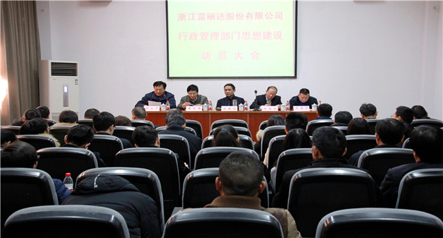 15146902361949480cXI.jpg 圖為股份公司召開(kāi)思想作風(fēng)建設(shè)動(dòng)員大會(huì)(宋有常攝).jpg