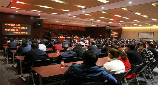 1522717061226081JVqH.jpg 職工代表大會(huì)現(xiàn)場(宋有常攝)_副本.jpg